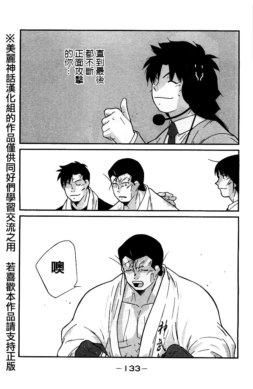 修罗之门 第2部32 第56页