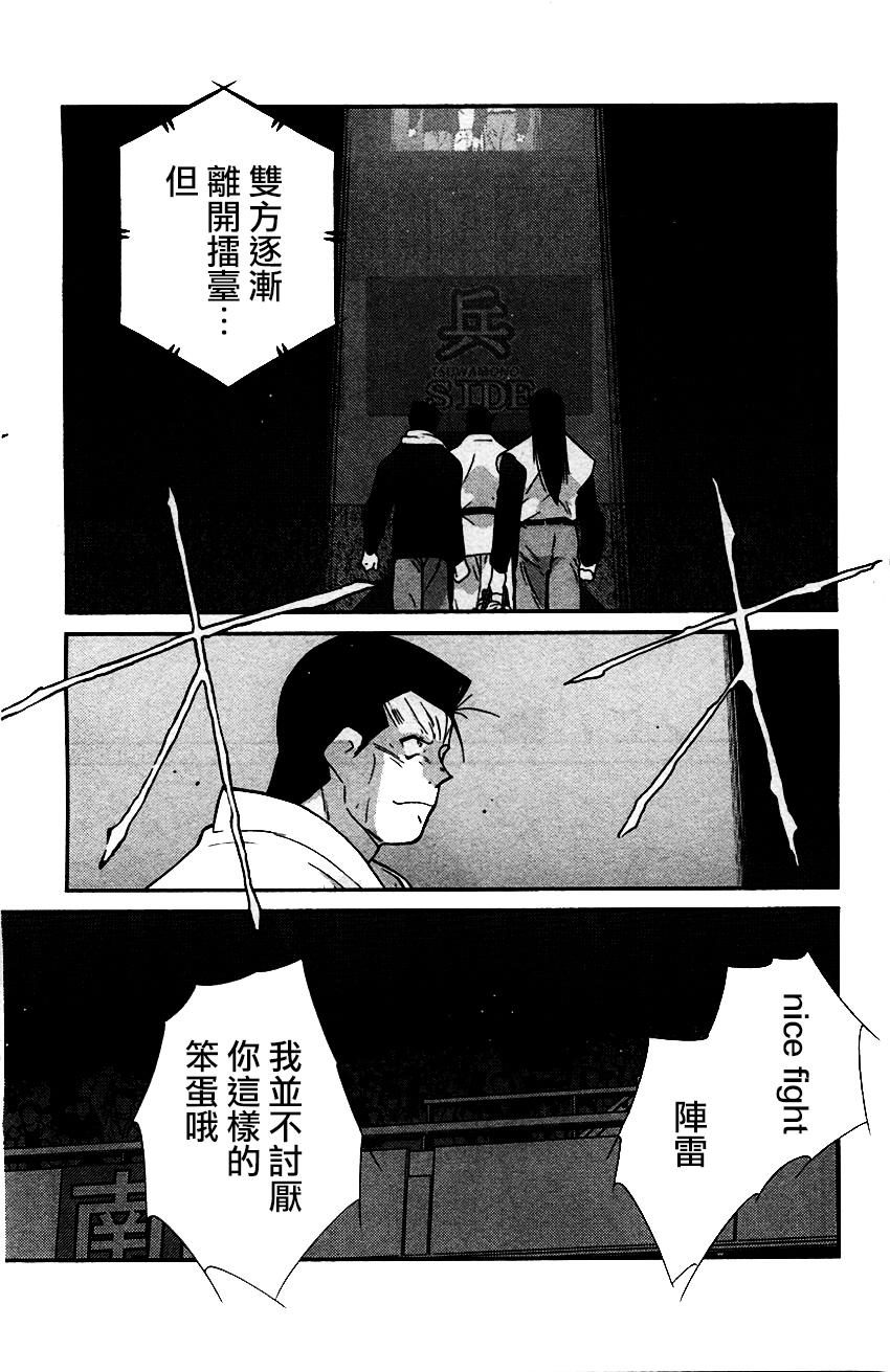 修罗之门 第2部32 第57页