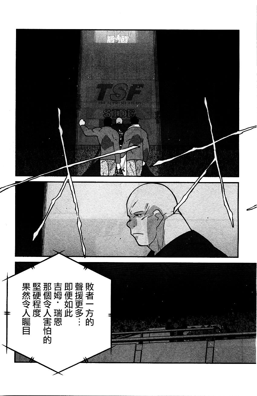 修罗之门 第2部32 第58页