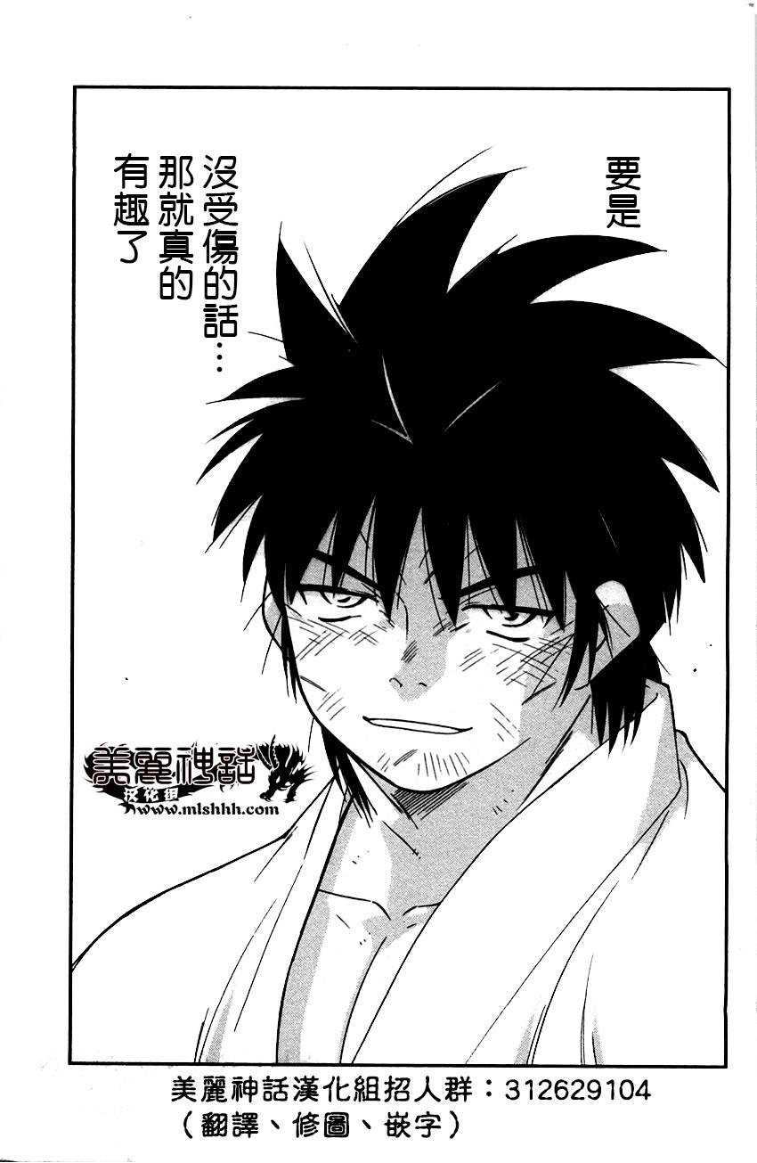 修罗之门 第2部32 第62页