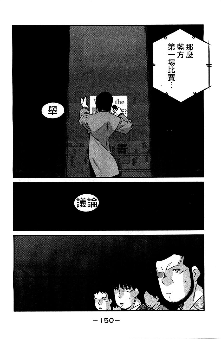 修罗之门 第2部33 第9页