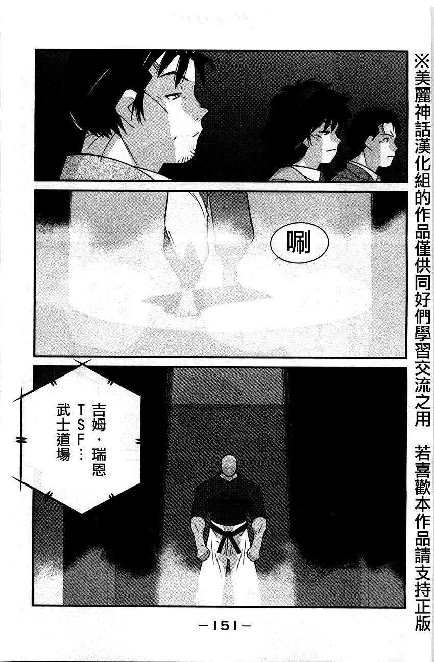 修罗之门 第2部33 第10页