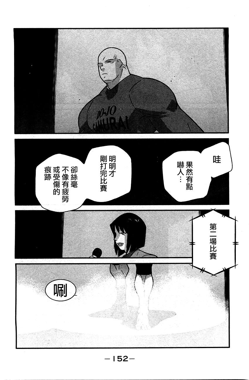 修罗之门 第2部33 第11页