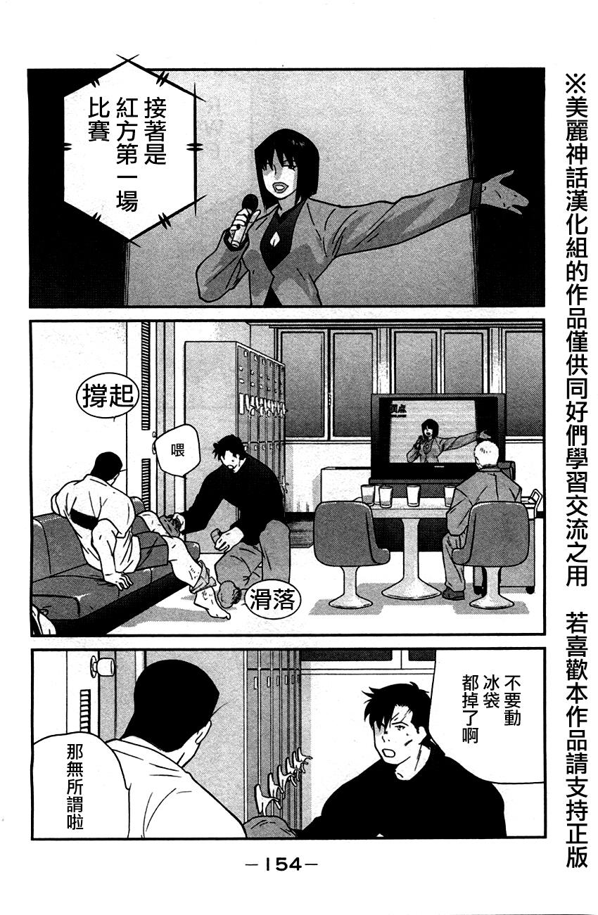 修罗之门 第2部33 第13页