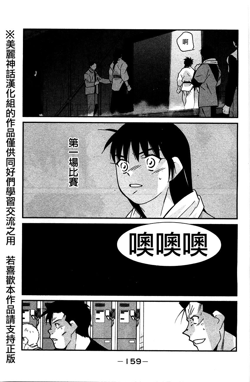 修罗之门 第2部33 第18页