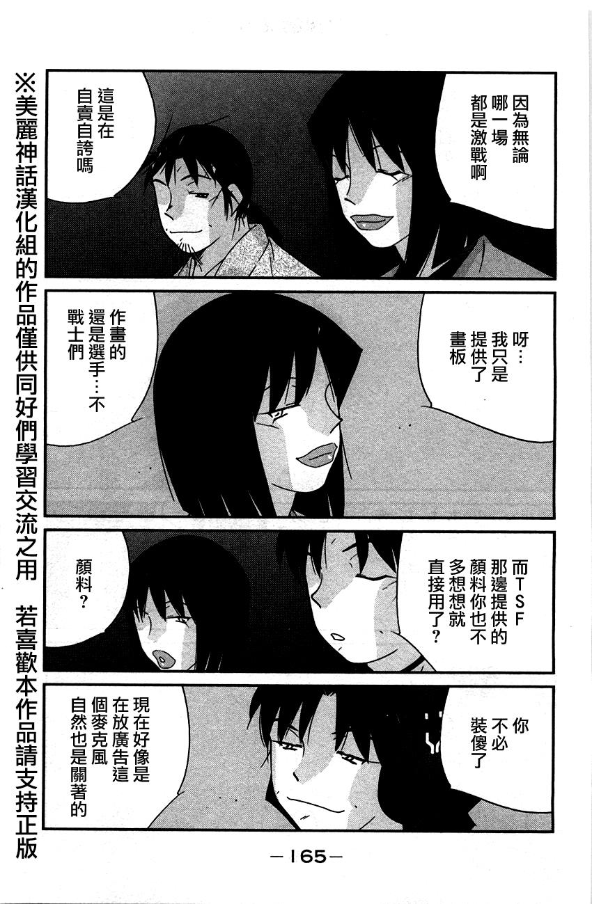 修罗之门 第2部33 第24页