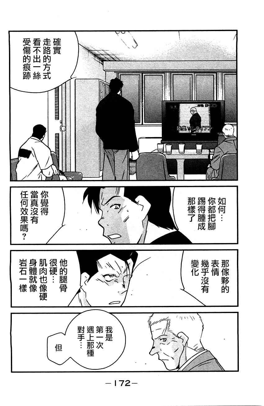 修罗之门 第2部33 第31页