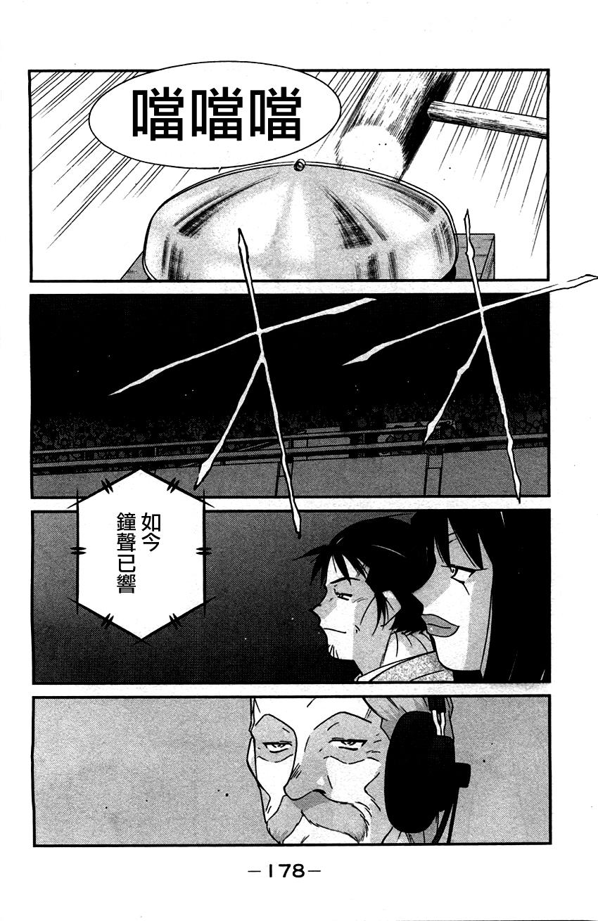 修罗之门 第2部33 第37页