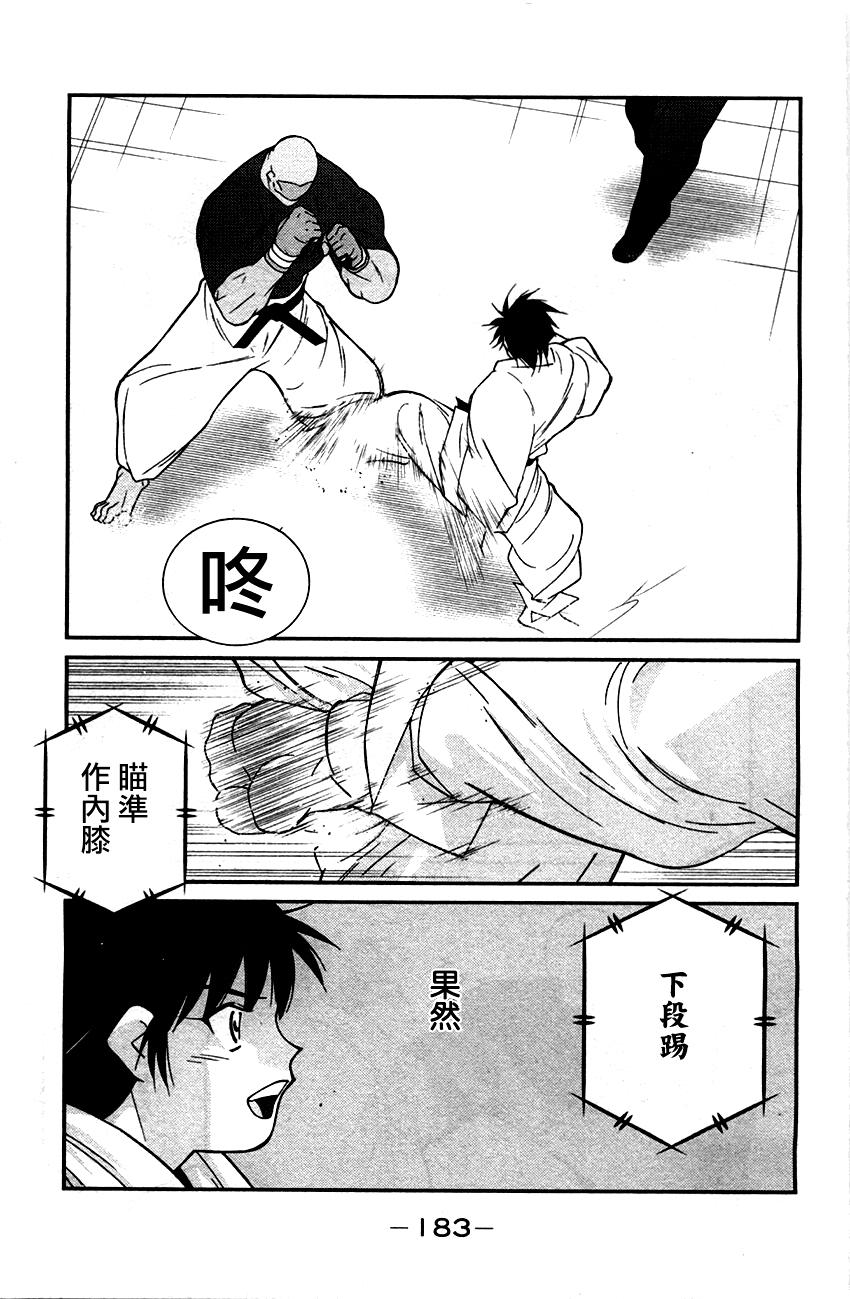 修罗之门 第2部33 第41页