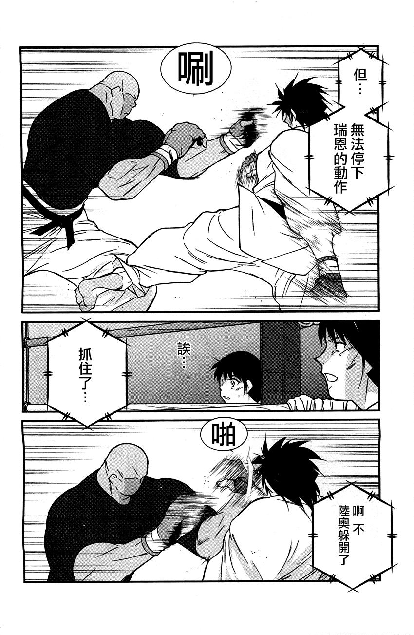 修罗之门 第2部33 第42页