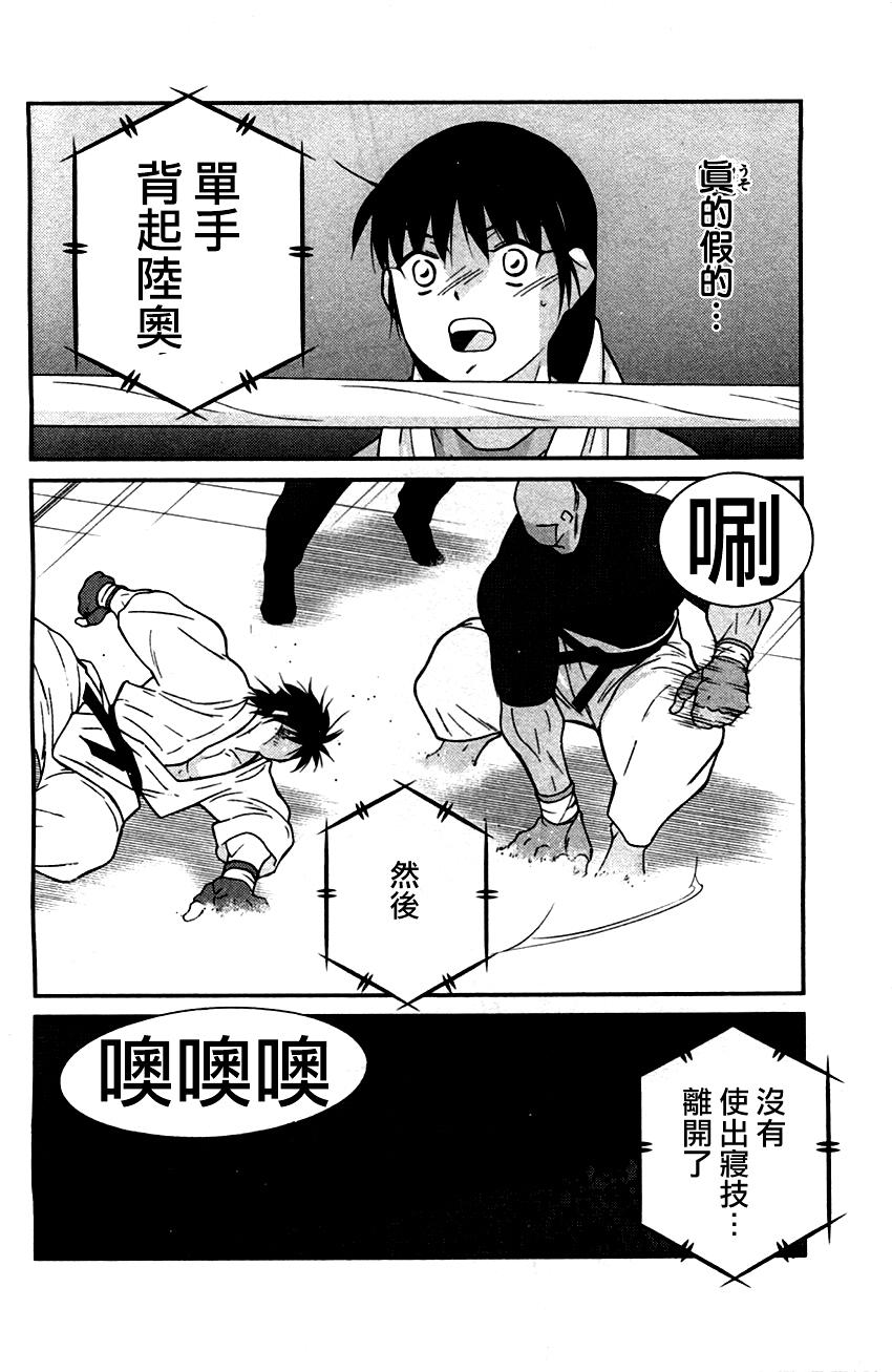 修罗之门 第2部33 第46页