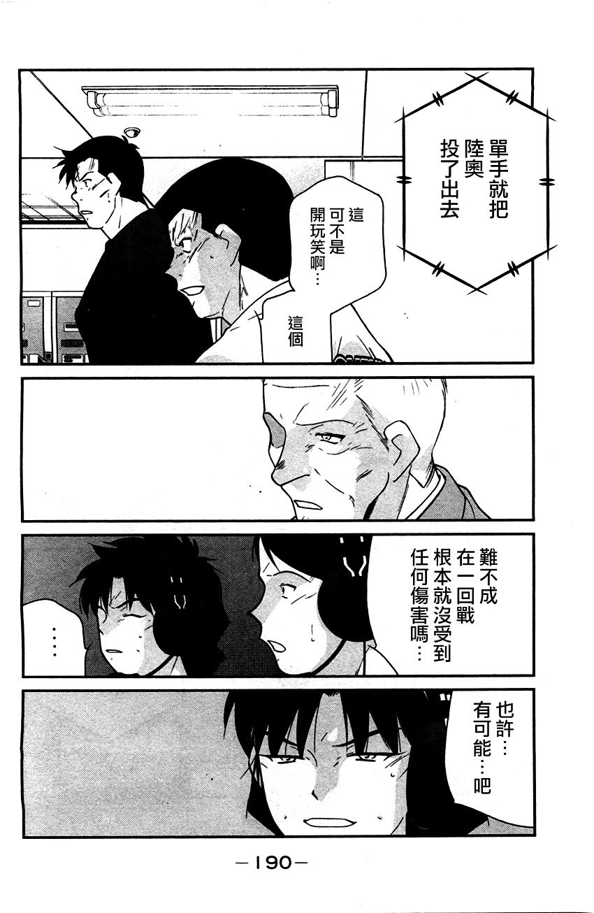 修罗之门 第2部33 第48页