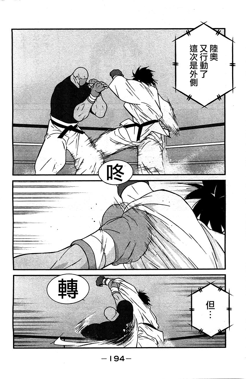 修罗之门 第2部33 第52页