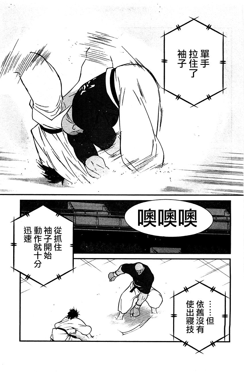 修罗之门 第2部33 第53页