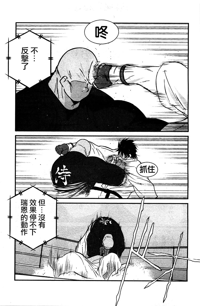 修罗之门 第2部33 第57页