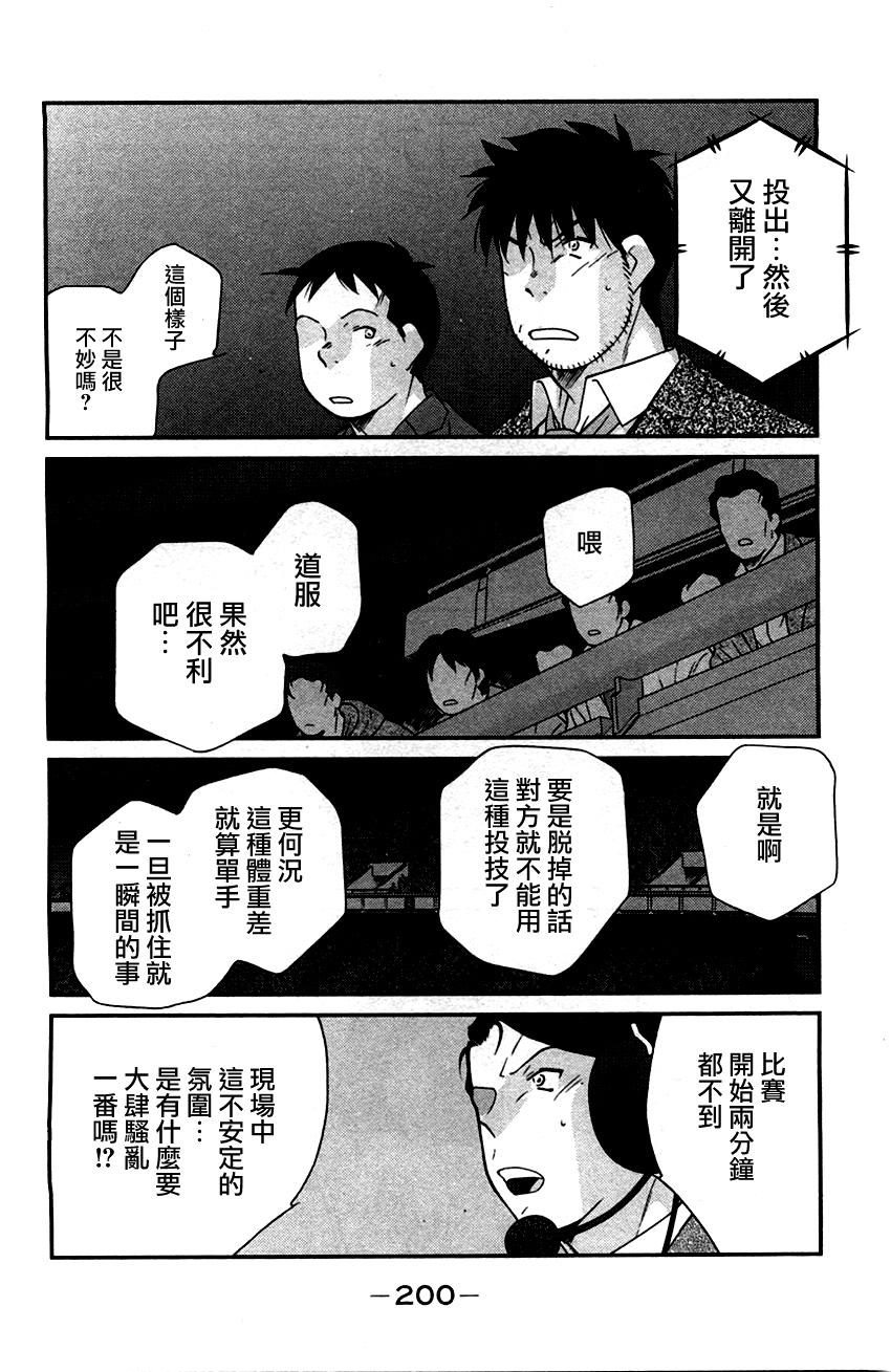 修罗之门 第2部33 第58页