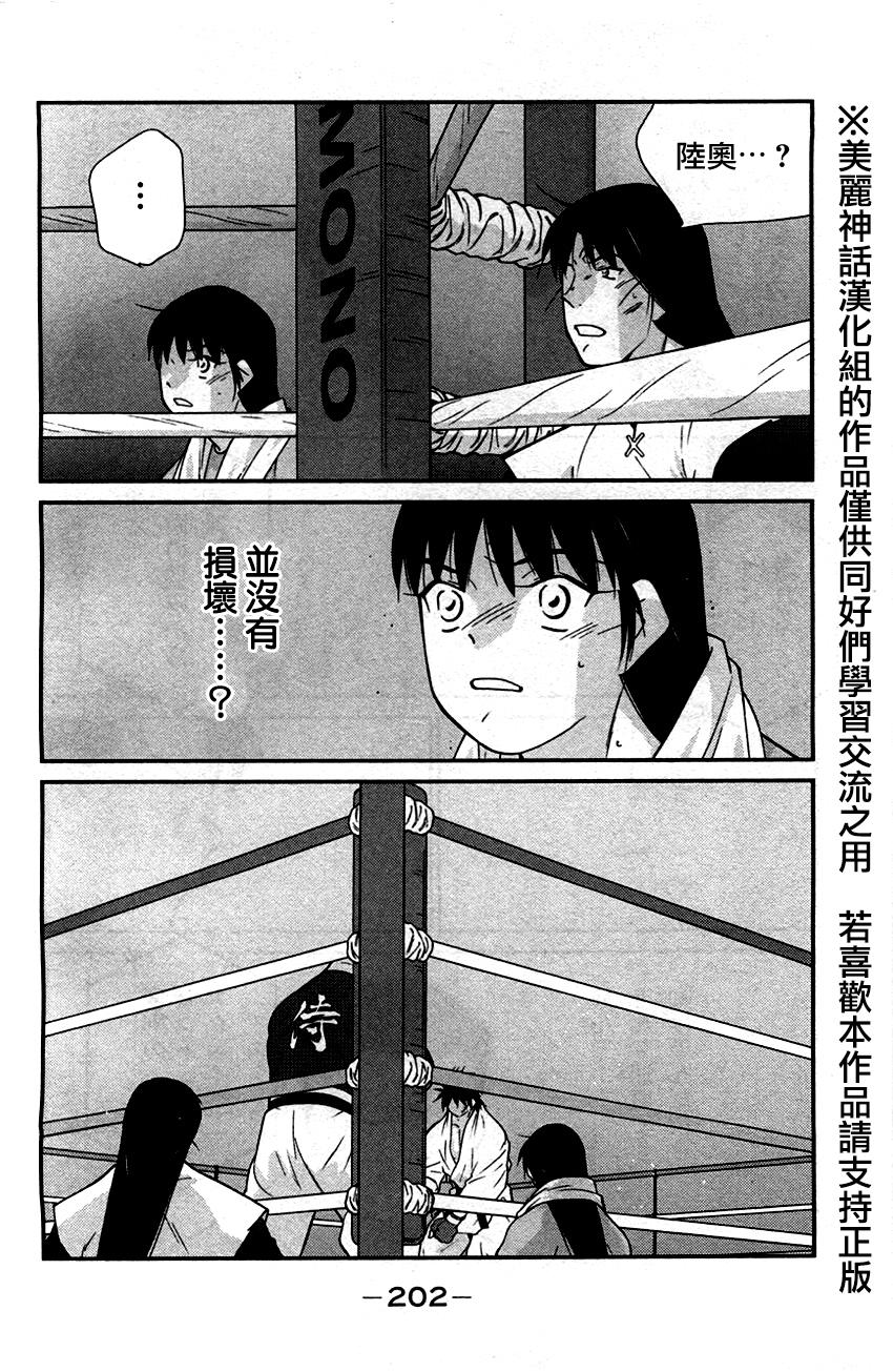 修罗之门 第2部33 第60页