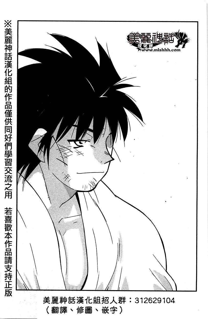 修罗之门 第2部33 第65页