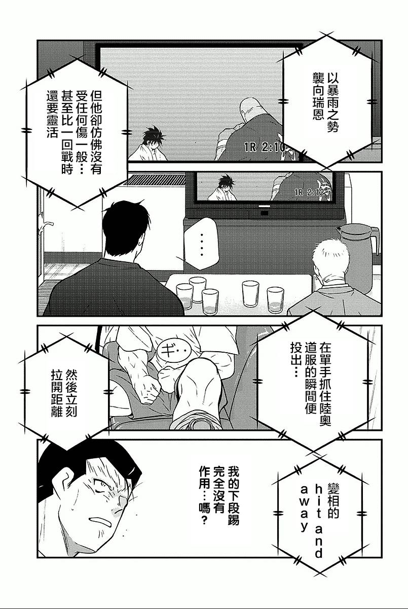 修罗之门 第2部34 第2页