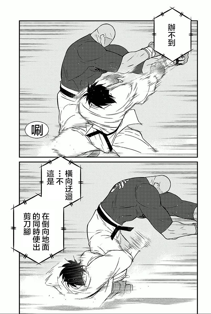 修罗之门 第2部34 第12页