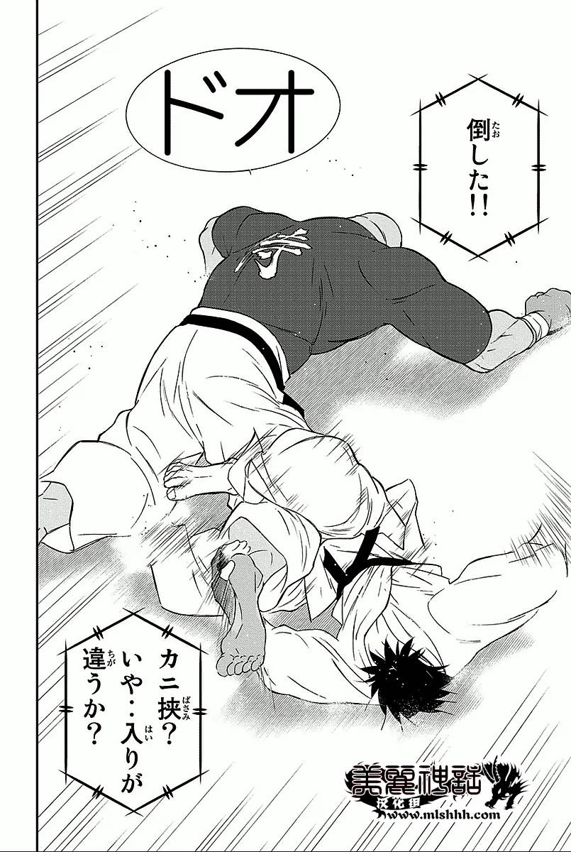 修罗之门 第2部34 第13页