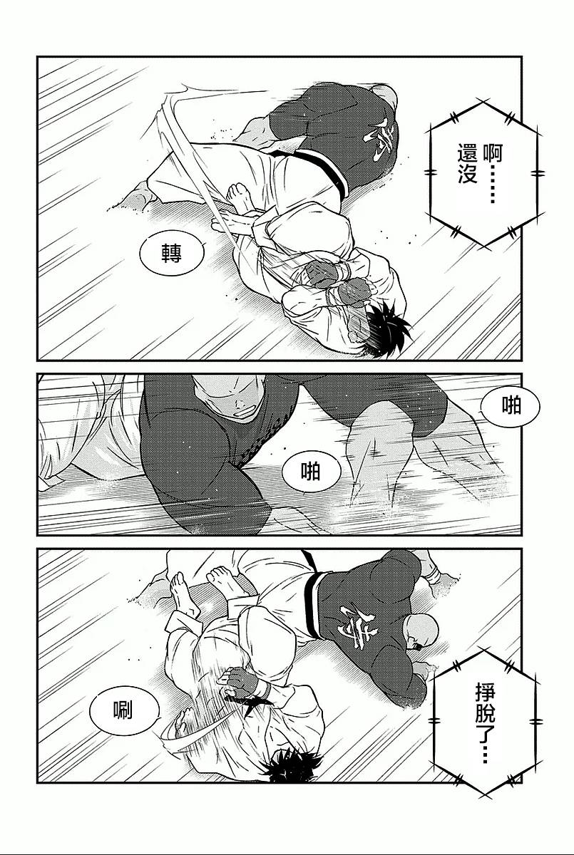 修罗之门 第2部34 第15页