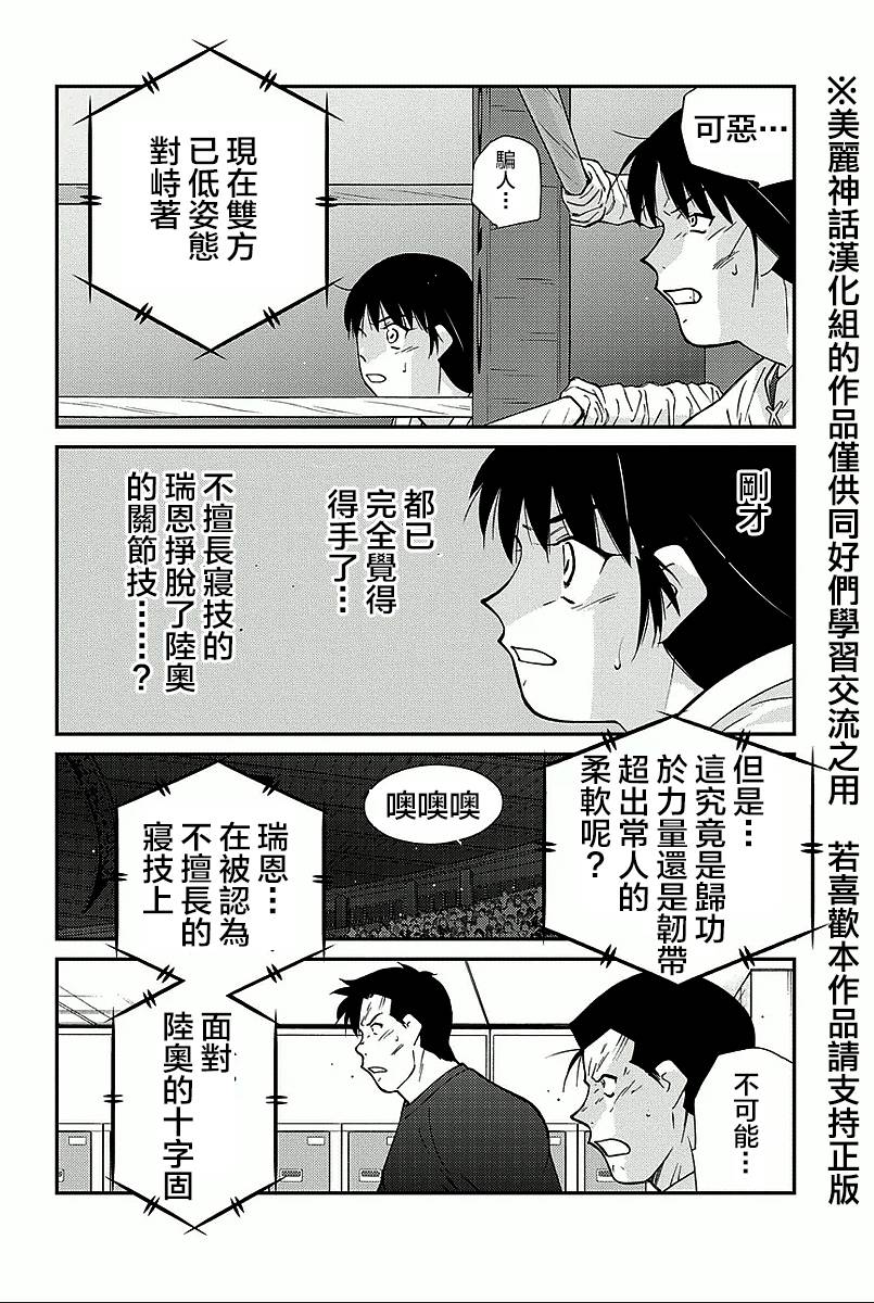 修罗之门 第2部34 第17页