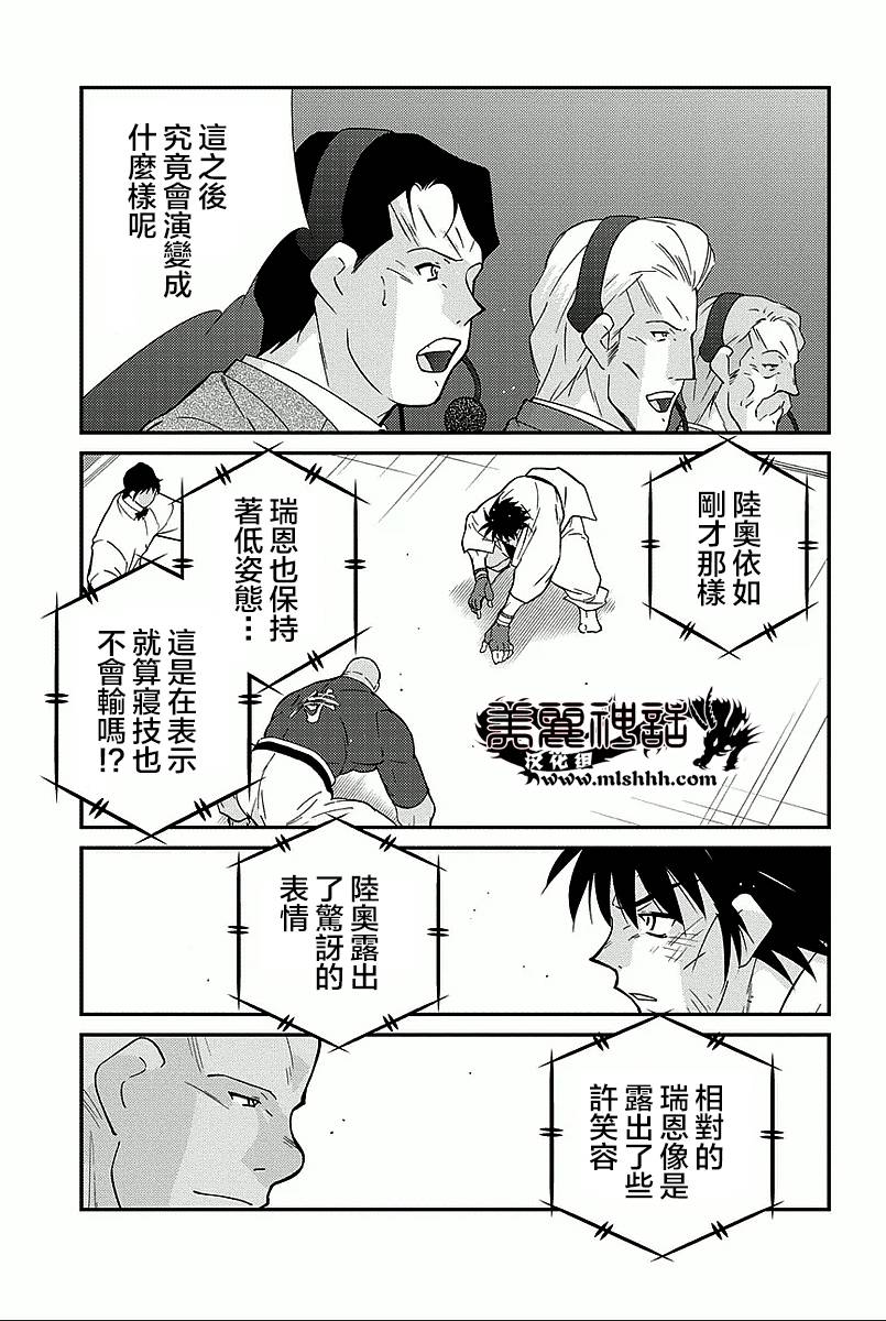 修罗之门 第2部34 第22页