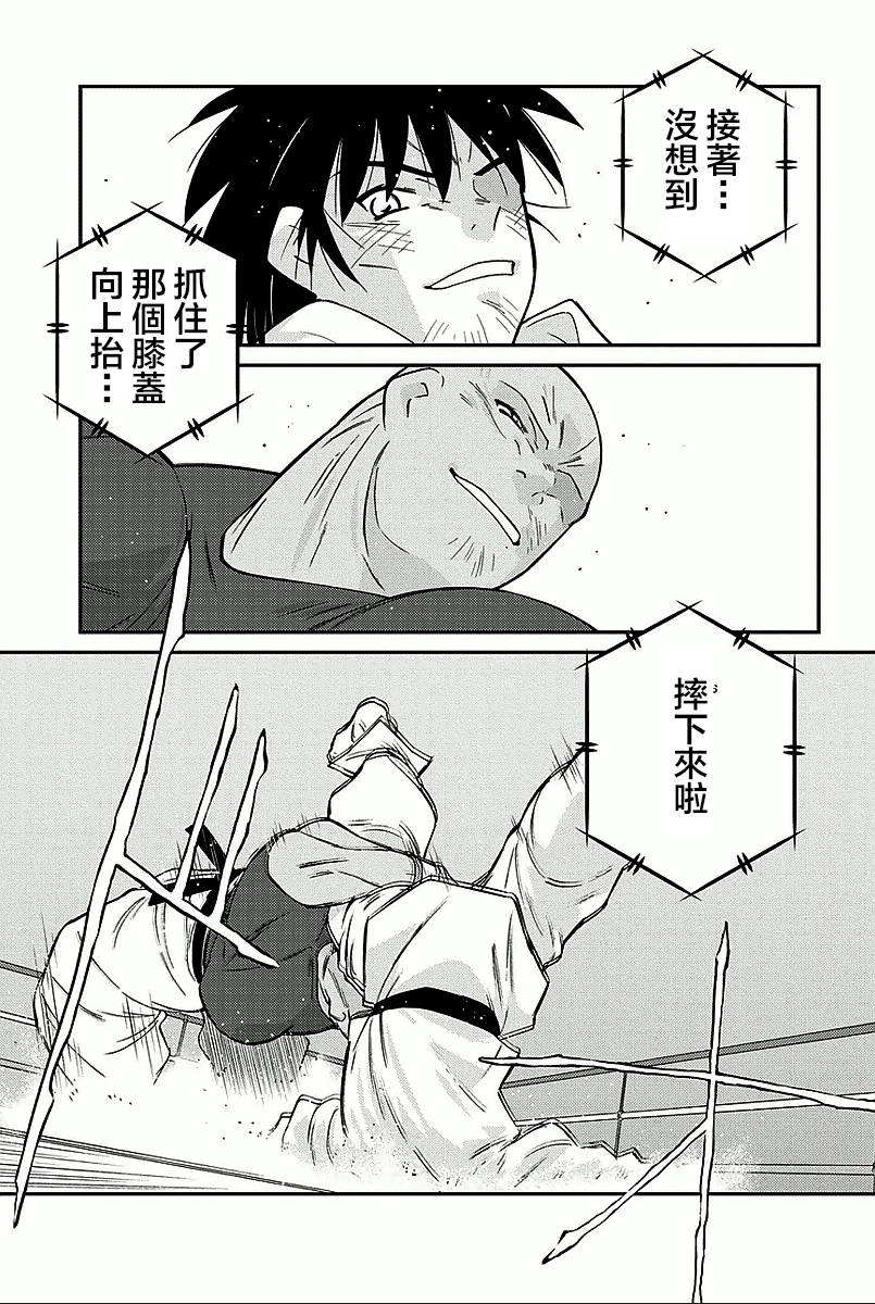 修罗之门 第2部34 第34页