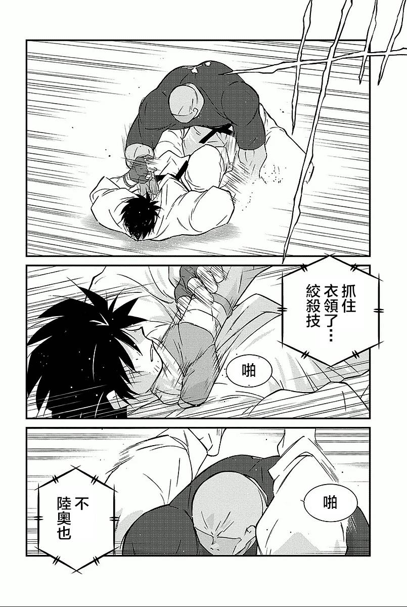 修罗之门 第2部34 第37页