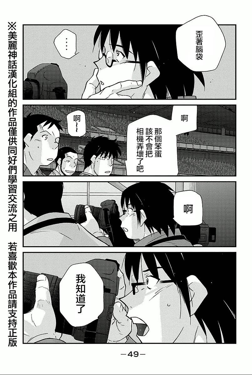 修罗之门 第2部34 第46页