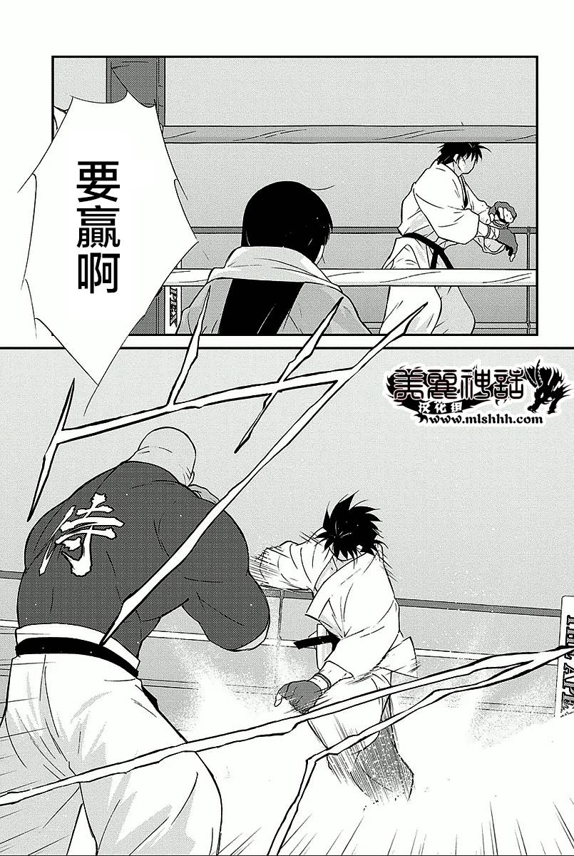 修罗之门 第2部34 第59页