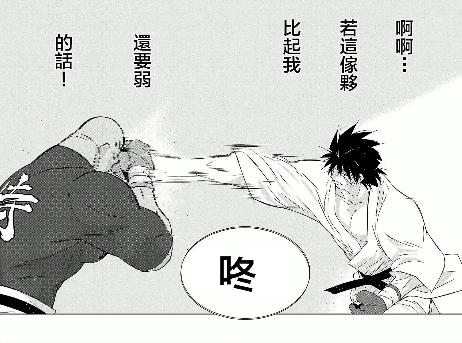 修罗之门 第2部34 第60页