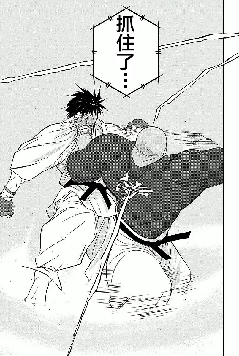 修罗之门 第2部34 第62页