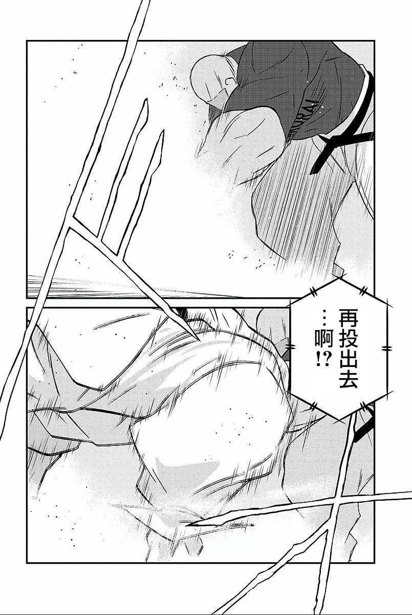 修罗之门 第2部35 第2页