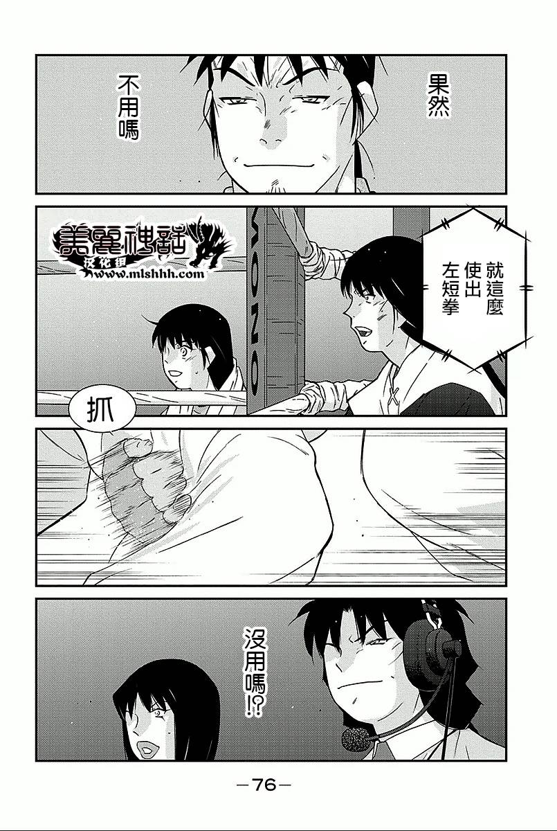 修罗之门第2部35图