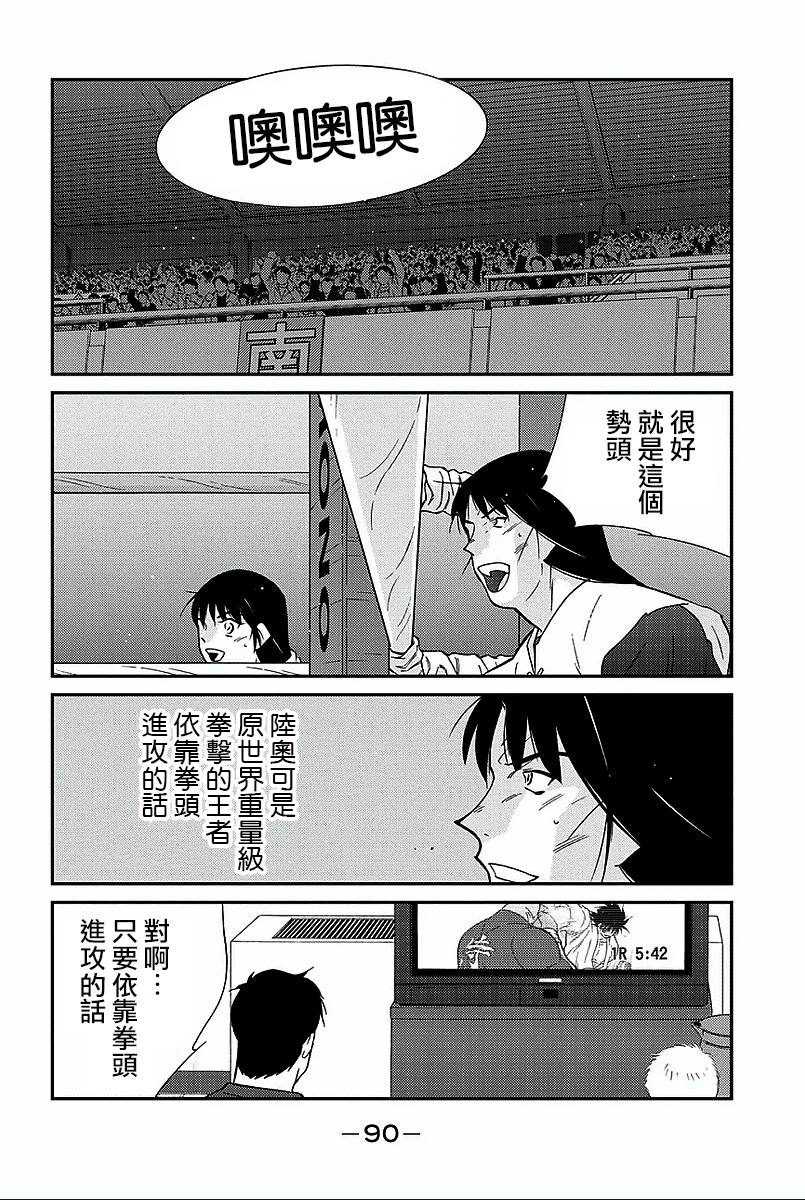 修罗之门 第2部35 第18页