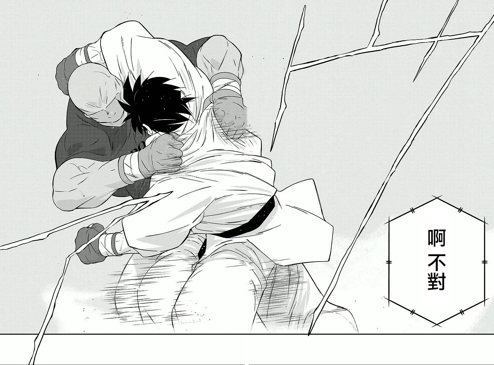 修罗之门 第2部35 第22页