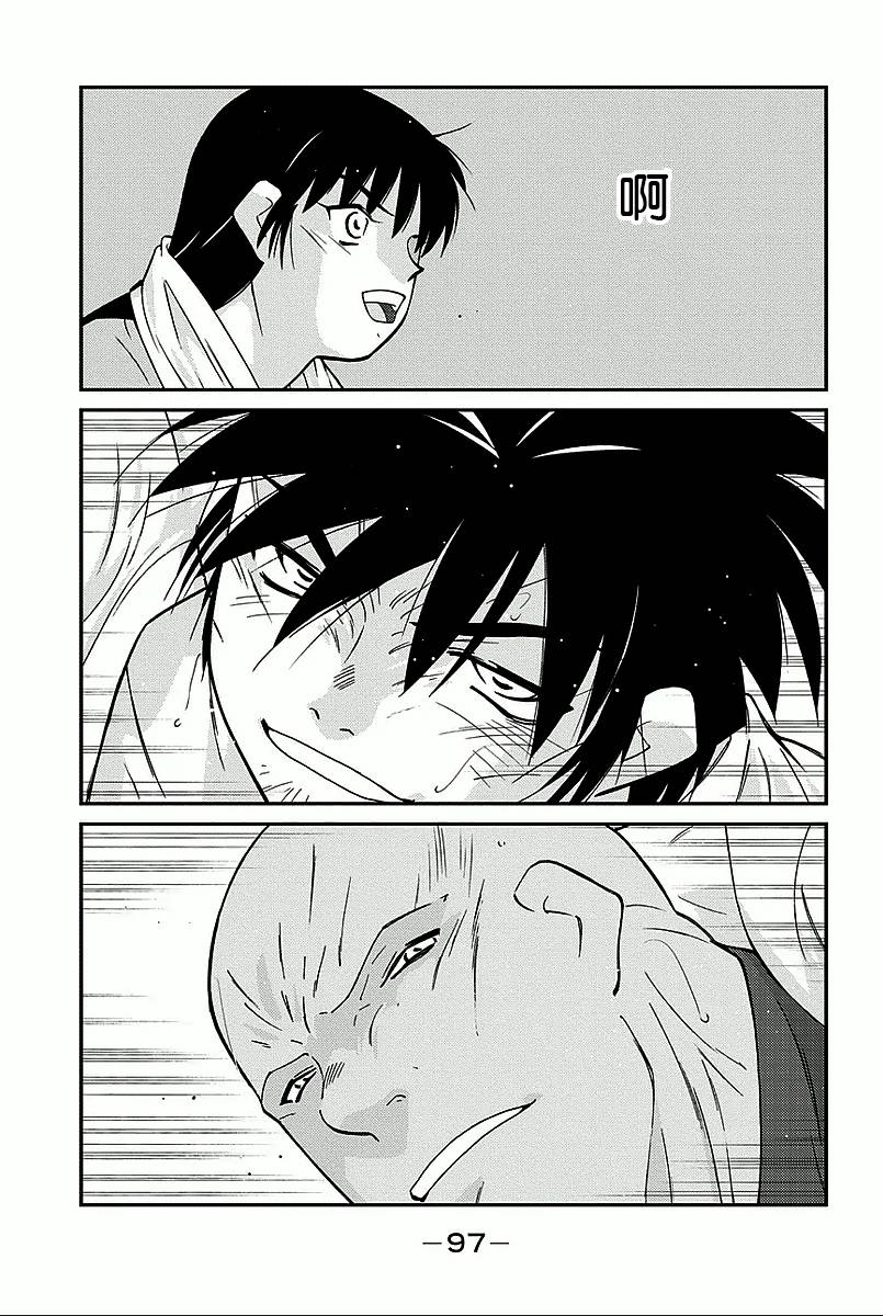 修罗之门 第2部35 第24页