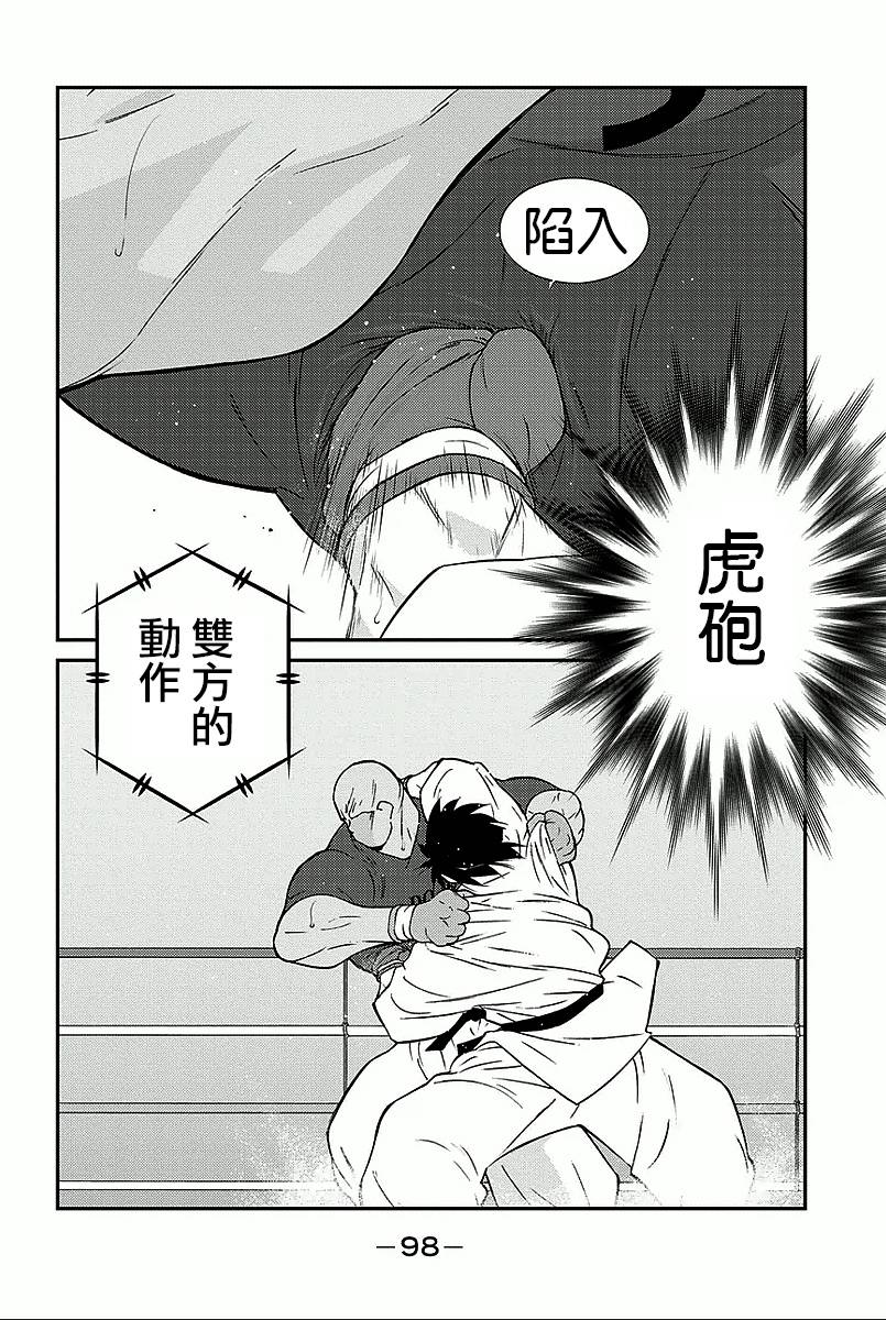 修罗之门 第2部35 第25页