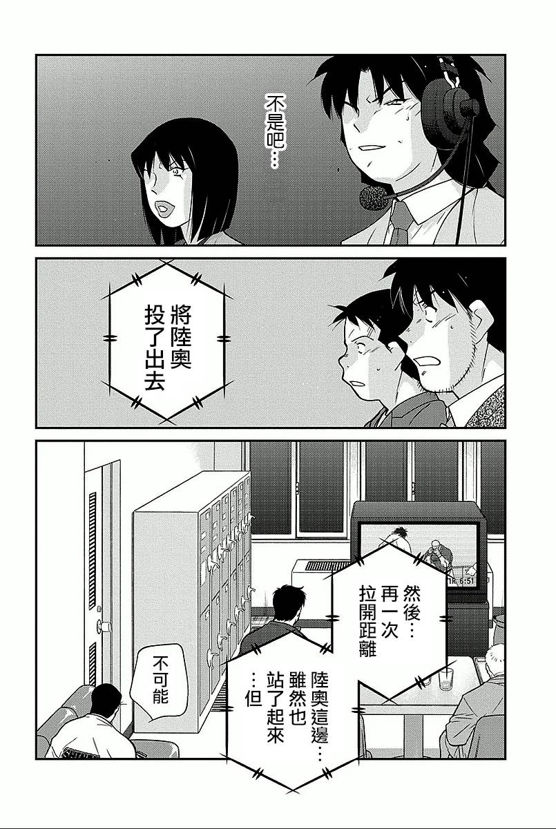 修罗之门 第2部35 第27页