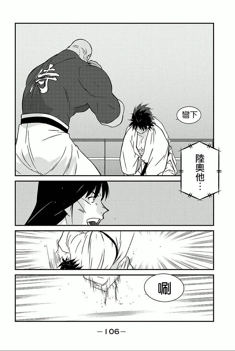 修罗之门 第2部35 第33页