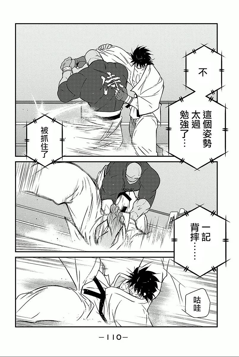 修罗之门 第2部35 第37页