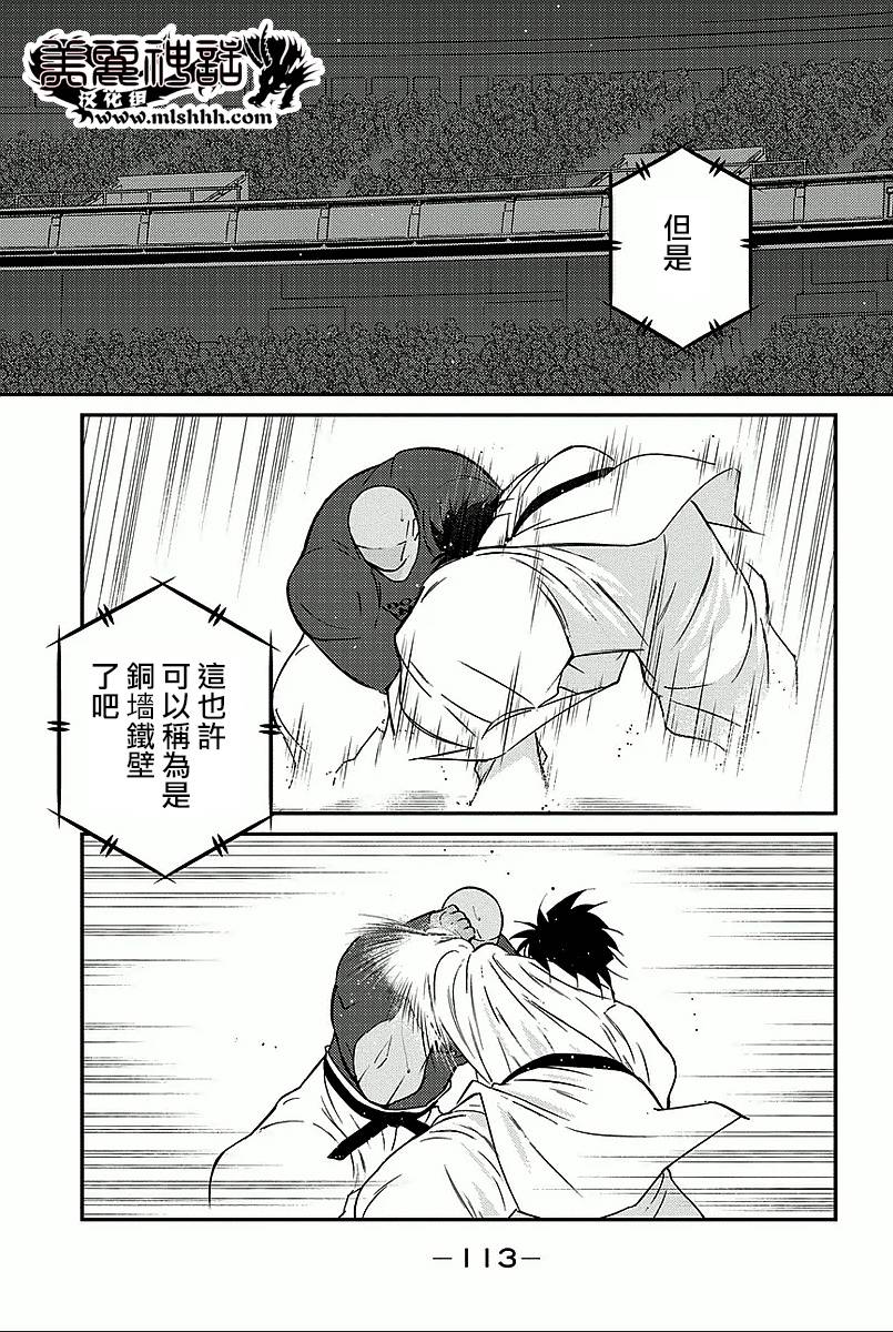 修罗之门 第2部35 第40页