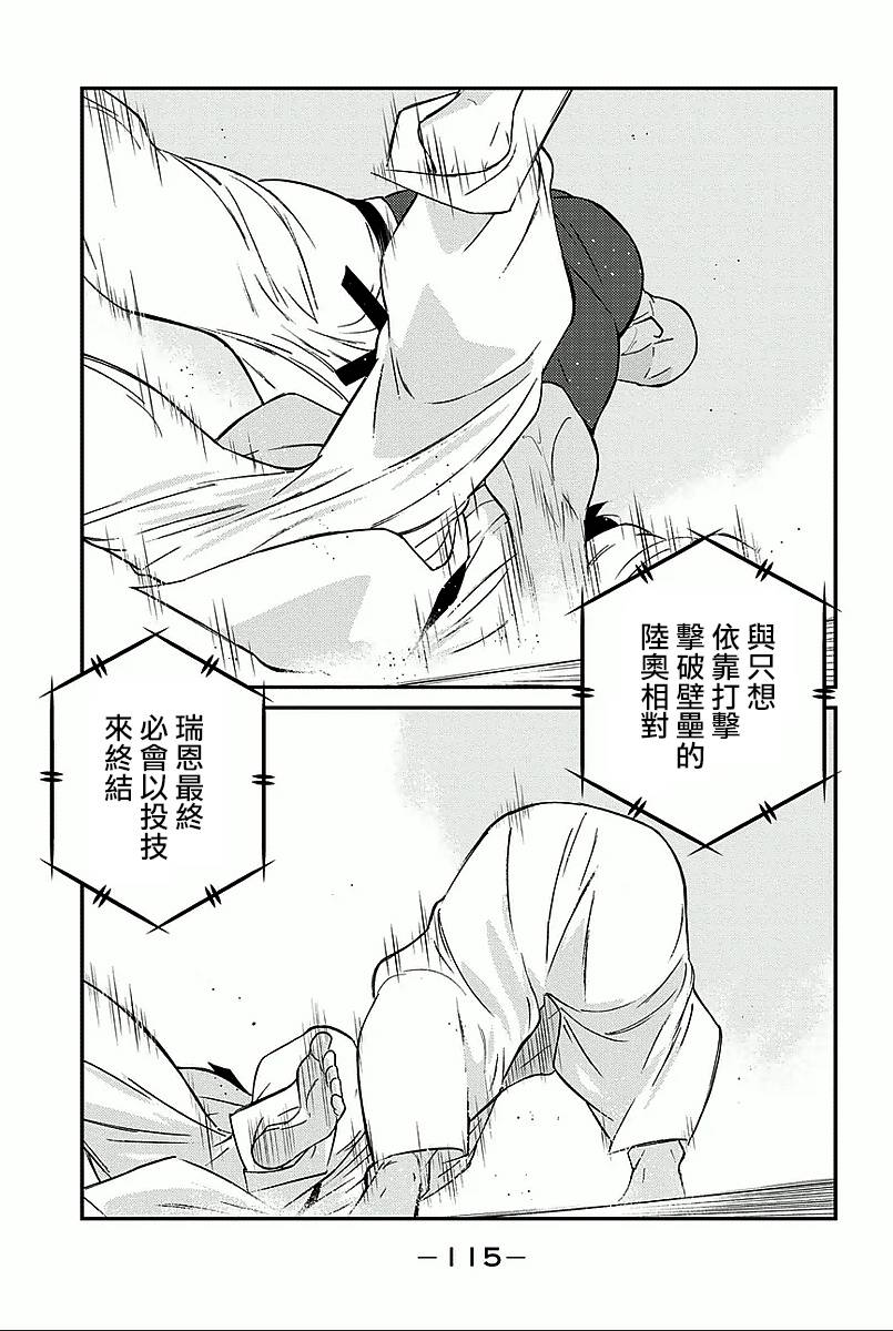 修罗之门 第2部35 第42页