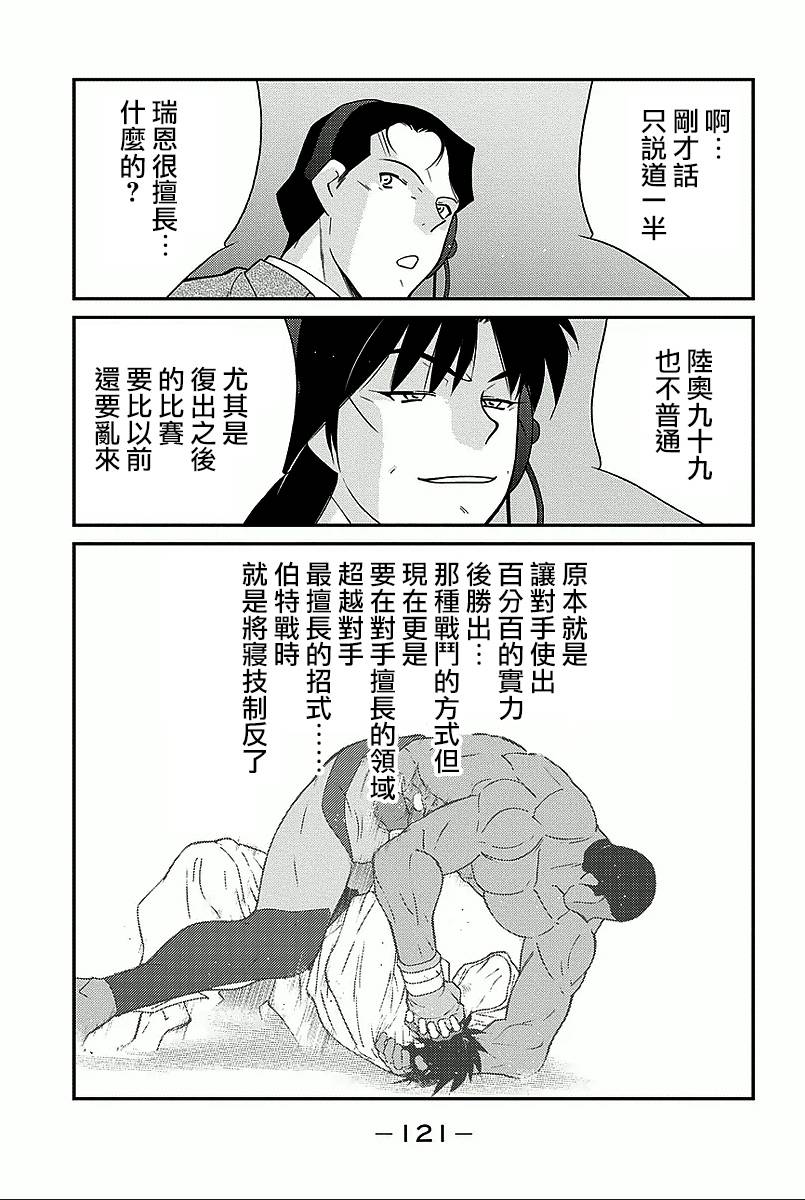 修罗之门 第2部35 第48页