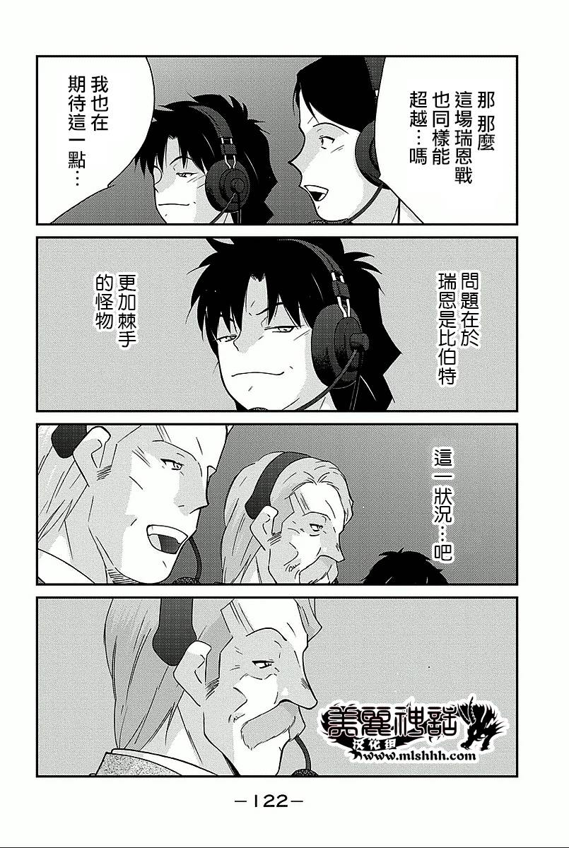 修罗之门 第2部35 第49页