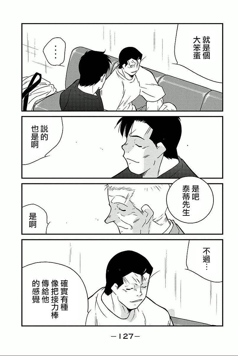 修罗之门 第2部35 第54页