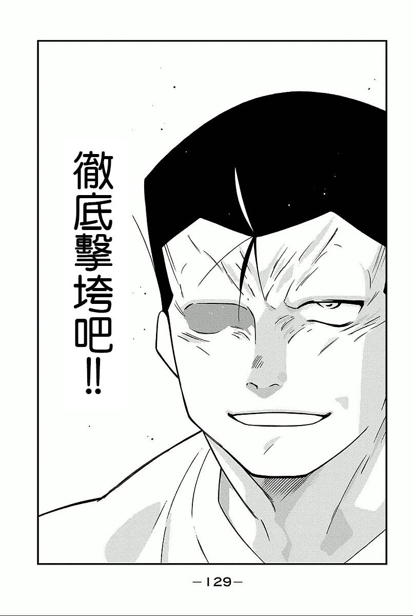 修罗之门 第2部35 第56页