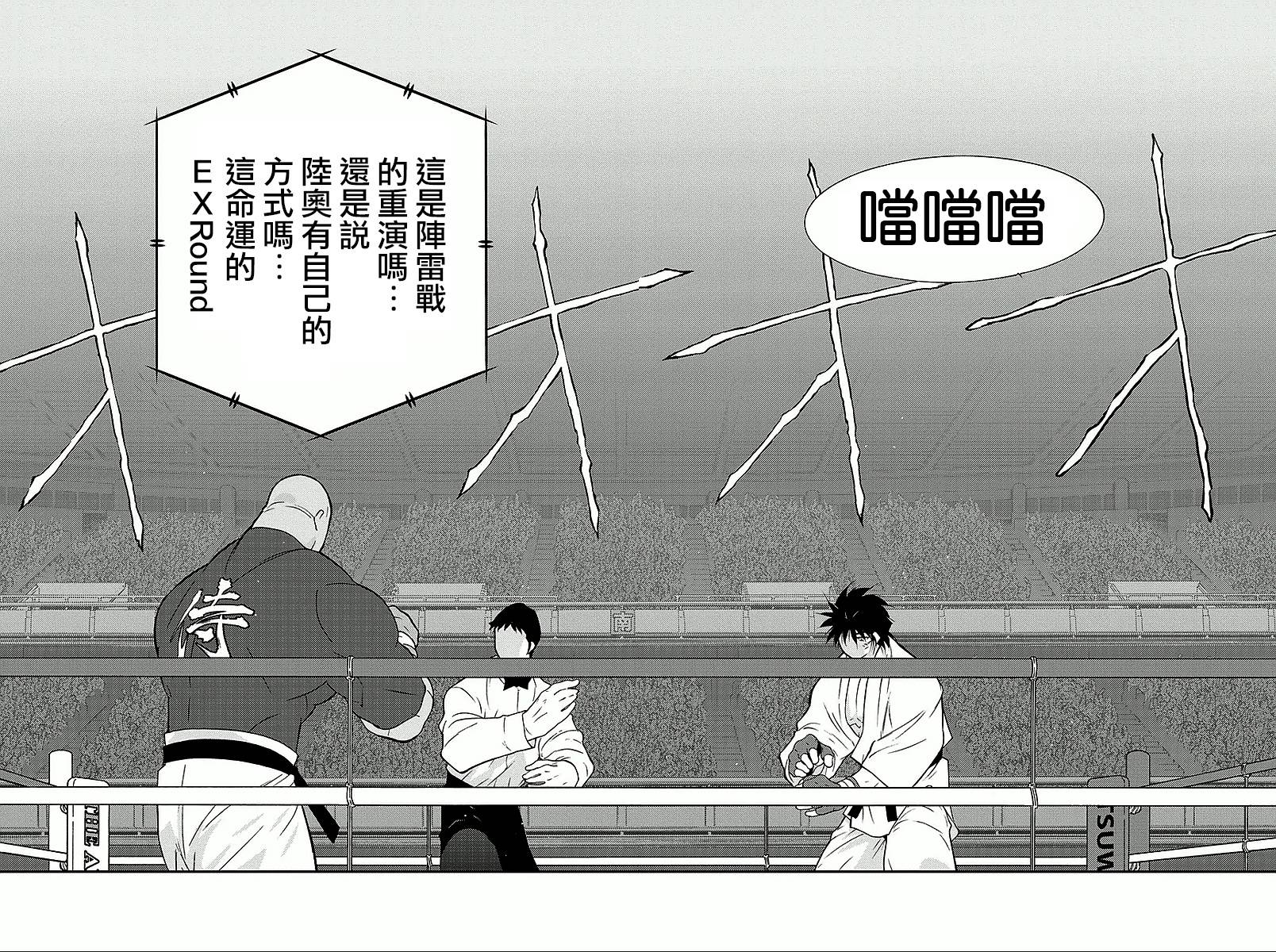 修罗之门 第2部35 第57页